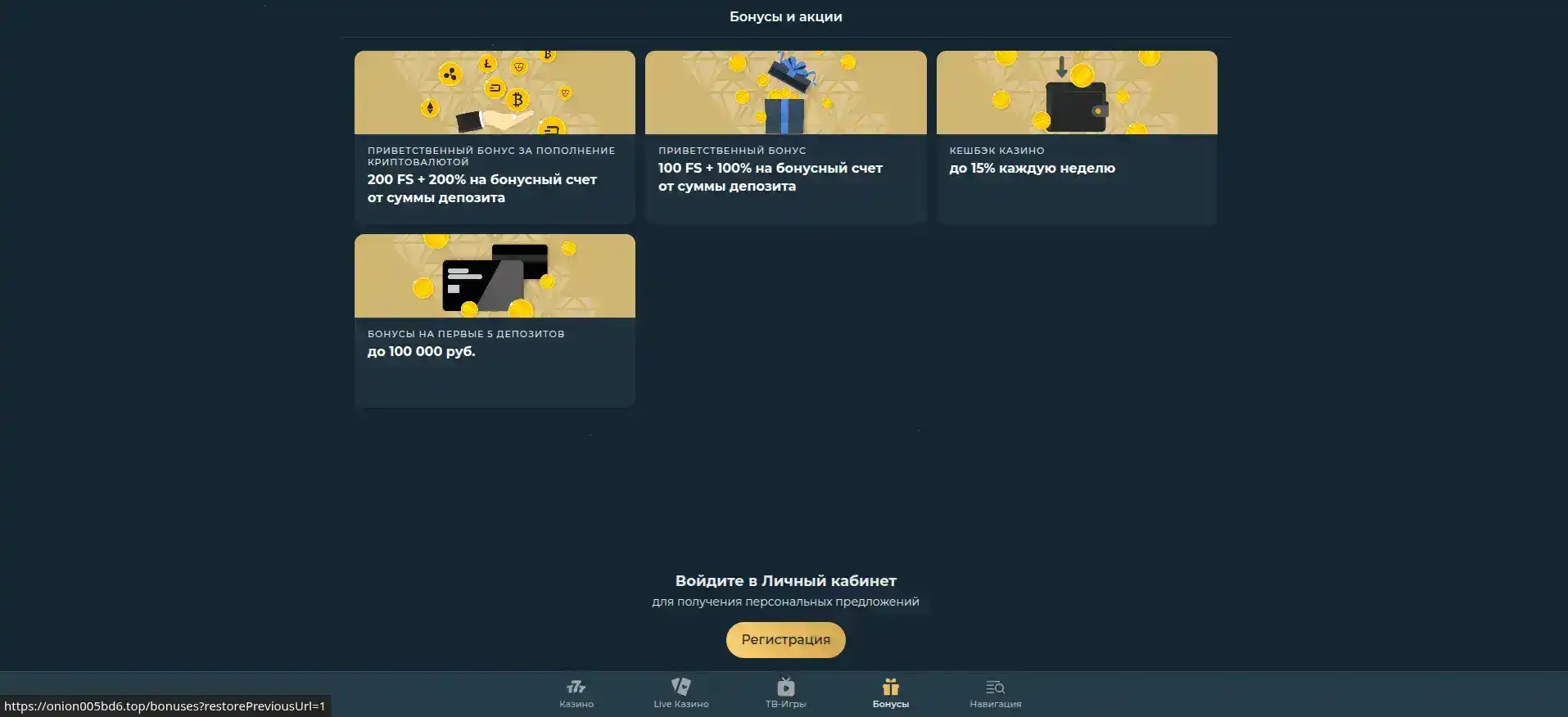 Игровой интерфейс казино Мотор на компьютере